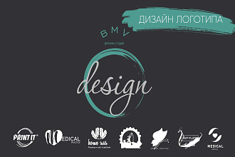 Дизайн логотипа