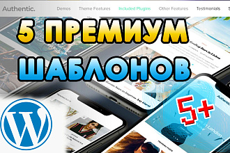 5+ Премиум шаблонов для новостных сайтов, журналов и блогов Wordpress