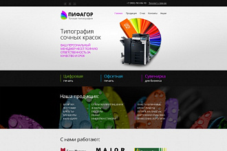Доработка дизайна сайта