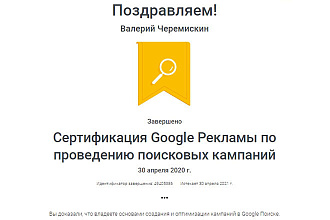 Создание и настройка контекстной рекламы в Google Ads