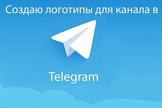 Создаю логотип для канала в Telegram