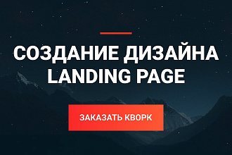 Разработаю дизайн сайта. От прототипа к готовому проекту