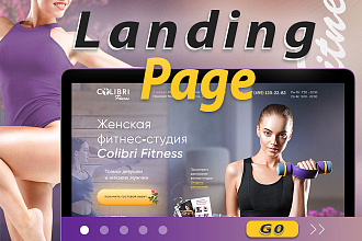Дизайн страницы Landing page. PSD или FIGMA
