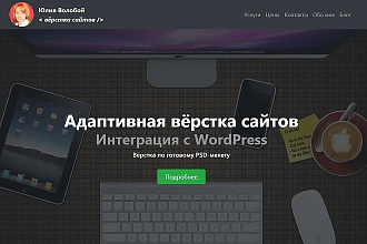 Доработка вёрстки