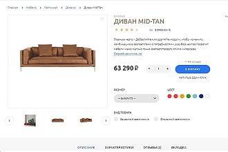 Создам качественный интернет - магазин на CMS Opencart 2