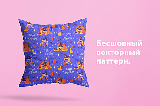 Бесшовный векторный паттерн