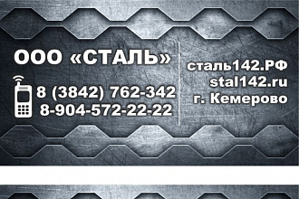 Создам дизайн визитки по вашим пожеланиям