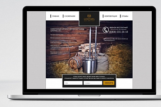 Копия Landing page