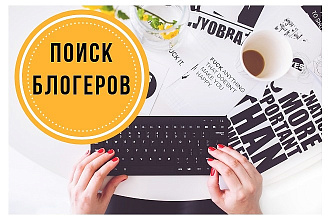 1 рекламный пост у Insta-блогера в США для вашего товара, услуги