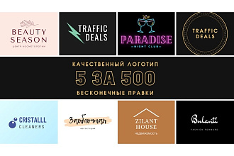 5 логотипов за 400