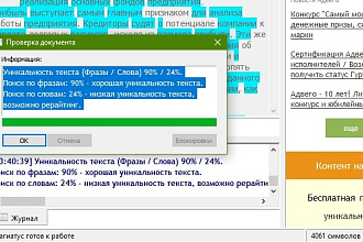 Отредактирую текст