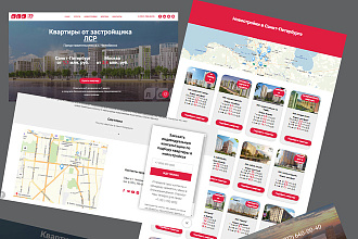 Создам landing Page на Tilda