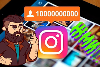 3000 подписчиков в Instagram