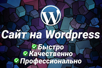 Создам блог на WordPress