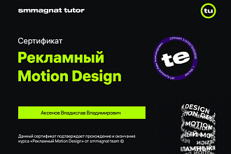 Сделаю рекламный ролик для Инстаграм и ТикТок