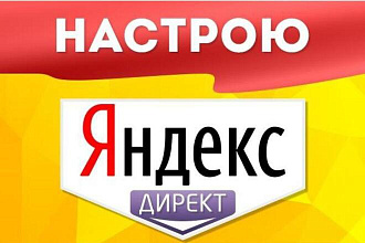 Настрою рекламу