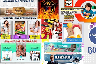 3 обложки для соц сетей YouTube, ВК, Facebook