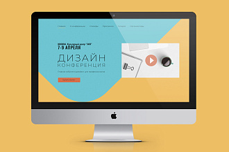 Разработка дизайна сайта