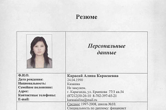 Составлю резюме