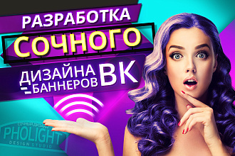 Сочный дизайн креативов для ВК