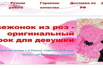 Лендинг