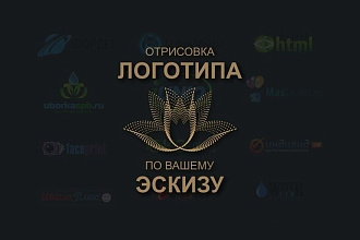 Разработаю надпись, логотип для вашего проекта