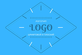 Создание логотипов с нуля и по и эскизам