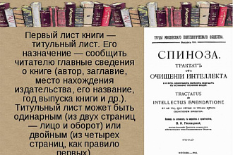 Создам полный титульный лист для вашей книги
