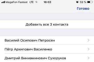 Напишу программу Создание контактов для телефона из файла