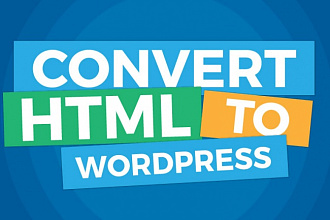 Натяжка верстки на WordPress