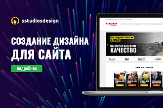 Создание дизайна страницы сайта на WordPress