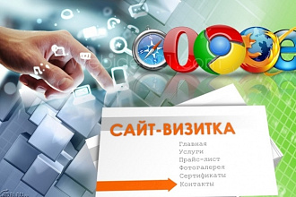 Разработаю Сайт под ключ