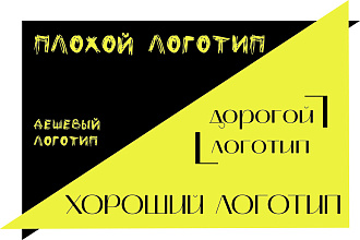 Хороший логотип и бонус