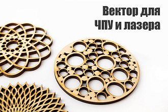 Подготовка вектора к ЧПУ и лазерной резки