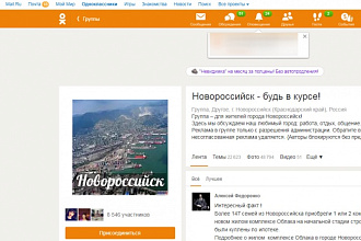 1000 живых участников в группу Одноклассники