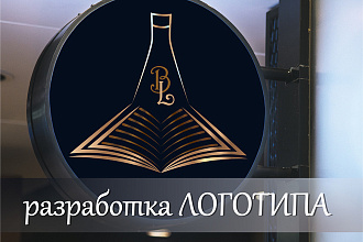 Разработаю современный логотип. Дизайн лого