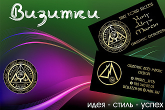 Визитки