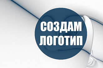 Создам логотип