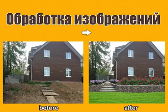 Обработка изображений