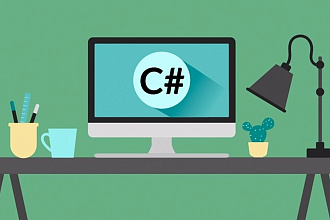 Программы на C#, C++, Pascal