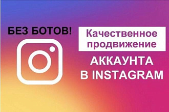 1000 Подписчиков Instagram. Русские