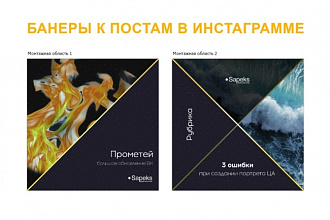Красивое оформление инстаграм