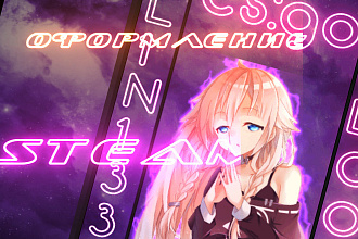 Сделаю оформление в steam