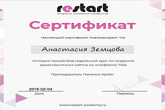 Создание одностраничного сайта
