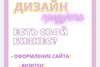 Ищу клиента Я веб дизайнер