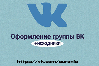 Оформление группы ВК
