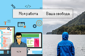 Верстка страницы любой сложности