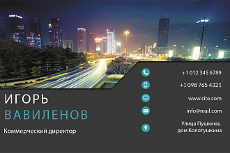 Делаю визитку