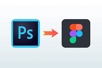 Отрисовка проекта из Photoshop в Figma