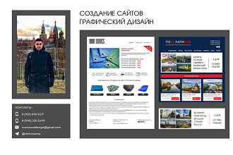 Создам сайт на платформе WIX